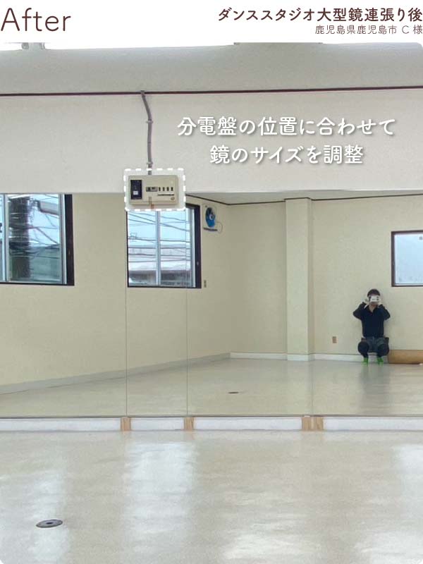 連張り施工事例あり】ダンススタジオの大型鏡は120cm×180cm以上が 