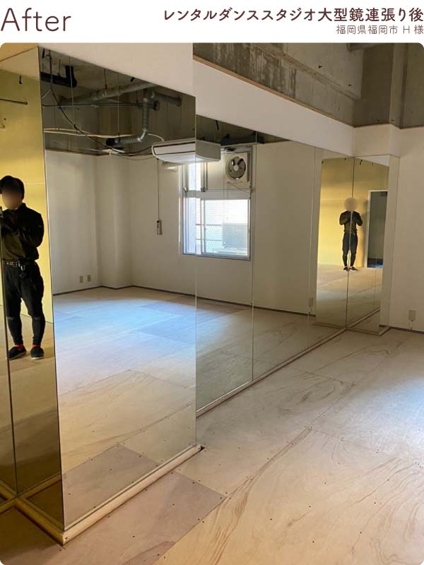 福岡県福岡市H様-レンタルダンススタジオ大型鏡連張り後1