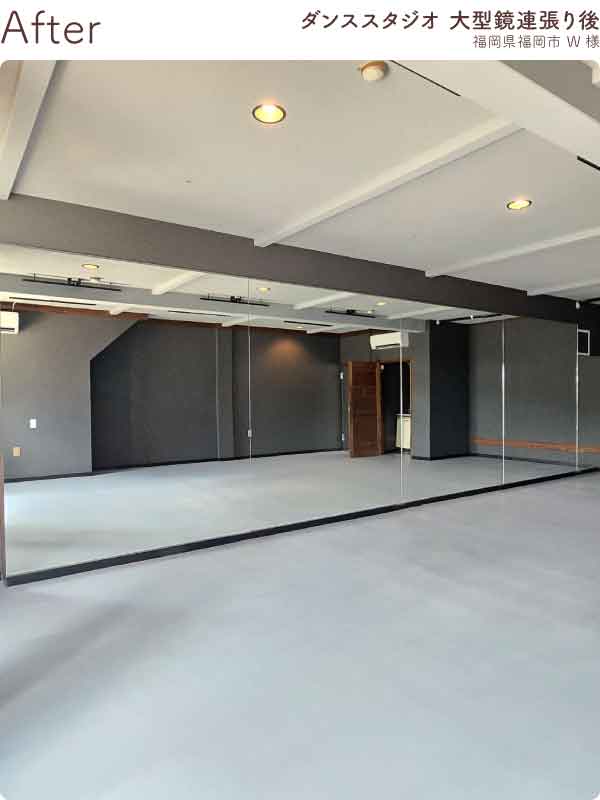 福岡県福岡市城南区W様-ダンススタジオ-大型鏡取り付け後